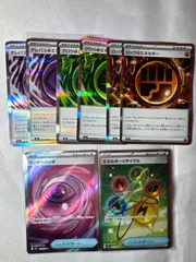 ポケモンカード　テレパス超エネルギー２枚　エネルギーリサイクル1枚　グロウ草エネルギー２枚ワンダーパッチ1枚