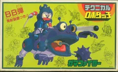 2026年最新】ロボダッチ ガマロボの人気アイテム - メルカリ