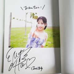 斉藤朱夏 サイン入りポストカード 天使と悪魔のささやき - メルカリ