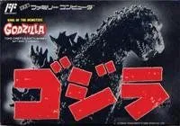 【中古】ゴジラ