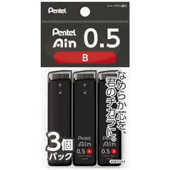 オリジナルロゴ入りシールつき + XC285B-3P 3個入り 0.5mm B 替芯 シャープペン アイン