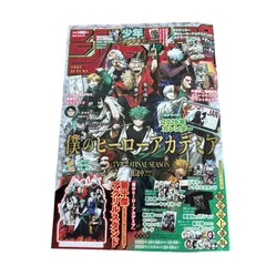 少年ジャンプGIGA 2025 AUTUMN 付録完備 ジャンプGIGA