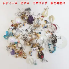 R839【お宝発見!?】レディース　ピアス　イヤリング　まとめ売り　中古　現状　/10