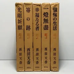 2026年最新】西田_天香の人気アイテム - メルカリ