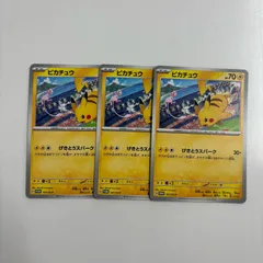 【秋田】ピカチュウ PROMO 197/SV-P 3枚セット　ジムプロモ　げきとうスパーク