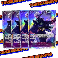 ワンピースカード トラファルガー･ロー SR 4枚セット OP05-069