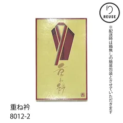 重ね衿 伊達衿 正絹 紗綾形地紋 深紅色 振袖 成人式 リユース 中古 8012-2