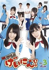 NMB48 げいにん!!2 DVD-BOX〈初回限定豪華版・4枚組〉 - メルカリ