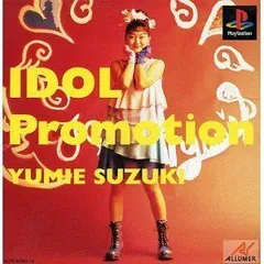 【中古】あいどるプロモーション すずきゆみえ