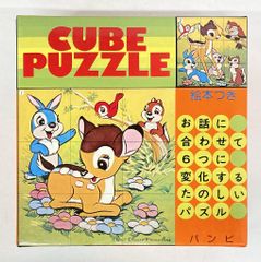 ウサビッチ 954ピース ジグソーパズル 31-359 ドライブ パニック