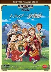 2026年最新】トラップ一家物語 10の人気アイテム - メルカリ