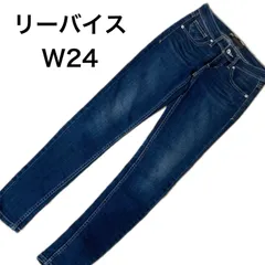 Levi's リーバイス　スキニーデニム　インディゴブルー　W24