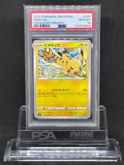 デオキシスVSTAR SAR S12a【VSTARユニバース】223/172 PSA10 - メルカリ