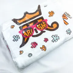 2026年最新】嵐フェス フードタオルの人気アイテム - メルカリ