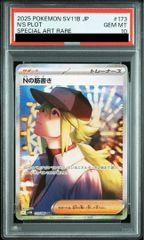 PSA10】コイキング＆ホエルオーGX SR 099/095 1枚 - メルカリ