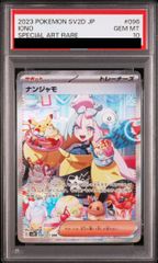 PSA10】コイキング＆ホエルオーGX SR 099/095 1枚 - メルカリ