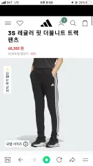 アディダス トラックパンツ