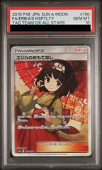 PSA10】ブルーの探索 SR 061/054 1枚 - メルカリ