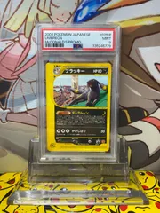 PSA9 ブラッキー 025/P マクドナルドオリジナル プロモ