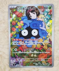 ポケモンカード　エリカのモンジャラ AR　スタートデッキ100