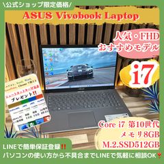 美品 ASUS VivoBook 14 X1400E 2023年 i7 11世代 - メルカリ