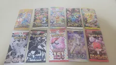 【ポケカ】10パックセット　(シャイニースターV・VSTARユニバース・シャイニートレジャー・テラスタルフェス・メガドリーム・151・ブラックボルト・ホワイトフレア・スターバース・ロケット団の栄光)