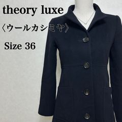 セオリーリュクス アンゴラ ロングコート ダブル 黒 38 ① - メルカリ