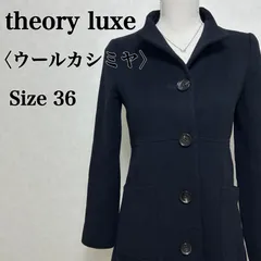 theory luxe セオリーリュクス ウールカシミヤ コート 36 ネイビー 日本製