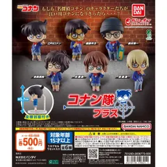 名探偵コナン コナン隊 プラス [全6種セット(フルコンプ)] ガチャガチャ カプセルトイ