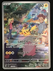 2026年最新】ピカチュウ AR 151の人気アイテム - メルカリ