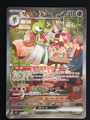 桃*♡様 サーナイトex SAR SV1S スカーレットex 101/078 サーナイトex SAR SV1S スカーレットex 101/078 - メルカリ