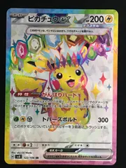 2026年最新】ポケモンカード 超電ブレイカー パックの人気アイテム