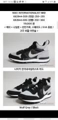 ナイキ インターナショナリスト ミッド グレー/ブラック 正規品 実物画像あり 250