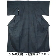 大島紬 難有品 幾何学紋模様 Sサイズ 大島 紬 着物リメイク・リフォーム用 素材用 【大島 紬 中古 紬 着物 tsumugi 紬 リサイクル着物 大島紬 着物 中古 大島 正絹 リユース 紬 紬着物 リサイクル着物 】