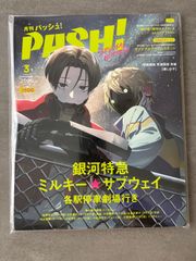 呪術廻戦 King Gnu AIZO 期間生産限定盤 B2ポスター アニメイト特典
