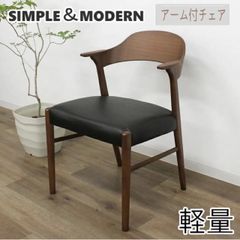 TIME&STYLE ナイトフライ 本革チェア 北欧家具ウォールナット - メルカリ