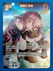 ホロカ 戌神ころね UR 2nd hBP06-070③ - メルカリ