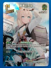 ホロカ 風真いろは SR OSR セット holo OCG 美品 2枚 - メルカリ