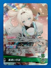 風真いろは SEC hBP06-003 アヤカシヴァーミリオン 風真いろは SEC hBP06-003｜hololive OFFICIAL CARD GAME｜通販のPAO