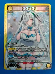 【UA】シンデレラ【PcSR★★】PC02BT/NIK-2-015