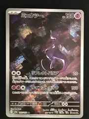 ポケモンカードゲーム ポケカ ミュウツー AR SV2a-183 SV2a 強化拡張パック「ポケモンカード151」 トレカ TCG 264