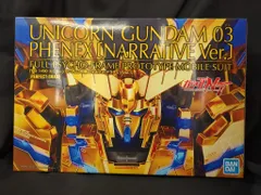 BANDAI SPIRITS PG 機動戦士ガンダムNT ユニコーンガンダム3号機 フェネクス ナラティブver.