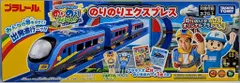 タカラトミー プラレール のりのりタイムズ のりのりエクスプレス (3両セット)