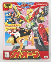 2026年最新】獣王合体ガ・オーンの人気アイテム - メルカリ