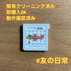 妖怪ウォッチ 初代 3DS 68