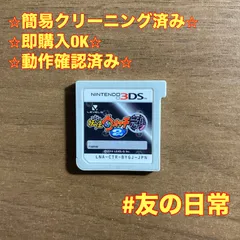 妖怪ウォッチ2 元祖 3DS 68