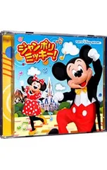 2026年最新】ジャンボリミッキーDVDの人気アイテム - メルカリ