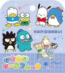 おはじき シール フレーク はぴだんぶい 134022　クラックス 北海道倉庫