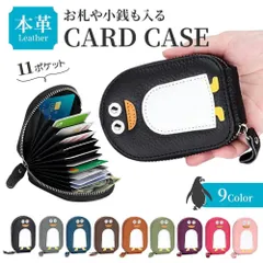 カードケース レディース メンズ かわいい ペンギン 本革 大容量 軽量 じゃばら カード入れ 10枚