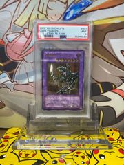 PSA9 超魔導剣士ブラック・パラディン レリーフ アルティメット 303